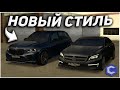 НОВЫЙ СТИЛЬ МОЕГО АВТОПАРКА! СКОРО ВСЁ БУДУ ПРОДАВАТЬ! - (MTA | CCDPlanet)