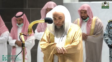 تلاوة فضيلة الشيخ د. فيصل غزاوي من صلاة العشاء 5 ربيع الأول 1444هـ.