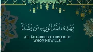 تلاوه عطرة من سورة النور " الله نور السموات والأرض "