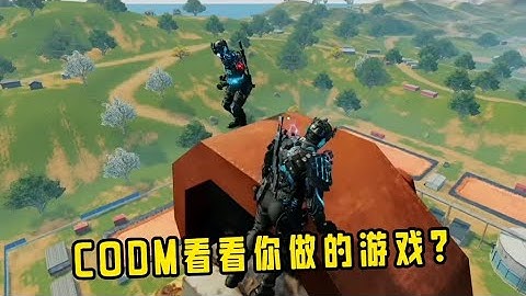 使命召唤手游：CODM你看看你的游戏 #手游首席体验官