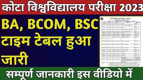 Kota University Exam Time Table 2023 | Uok Time Table 2023 | BA | BCOM | BSC
