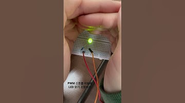 PWM 신호를 이용해 LED 밝기 조정하기