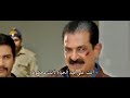 فيلم هندي أكشن إثارة مترجم للعربية بجودة عالية
