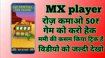 MX player Top ShooTout the Soloon Heck Trik