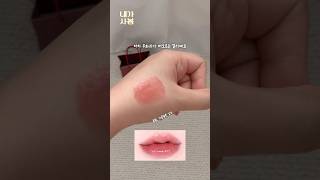 봄웜 가을웜 주목해야할 MLBB 립 #shorts #힌스틴트 #글로우틴트