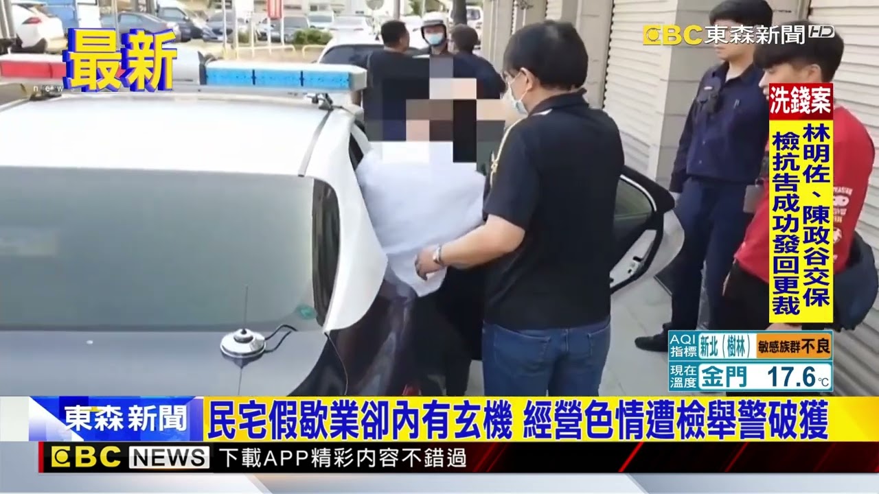 警查緝民宅色情交易 泰籍女冒險逃屋頂被逮@newsebc