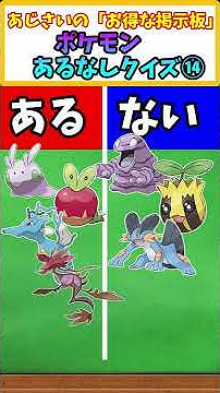 ポケモンクイズ Youtube
