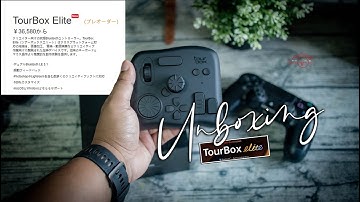 TourBox Elite unboxing