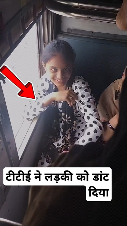 लड़की के हरकत पर टीटीई ने डांट दिया #railway #vijayprakash7766 #train #viralshorts