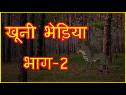 वीडियो: खूनी बच्चे