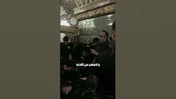 غريبة هالحكاية الملا سيد سلام الحسيني 