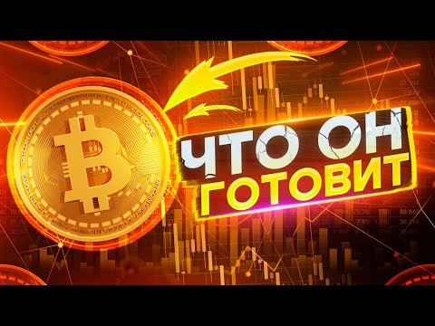 Видео: Что-то странное готовит нам крипта.