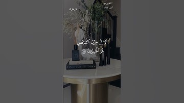 #قران_كريم #ماتيسر من سورة المجادلة #الشيخ_انس_المالك