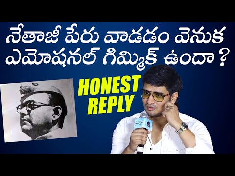 Is there an emotional gimmick behind using Subhas Chandra Bose name ? | Nikhil Siddharth | TFPC - TFPC