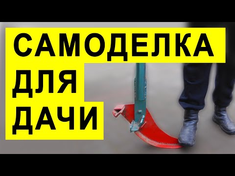 ПРОБУЕМ КОРЧЕВАТЬ КОРЧЕВАТЕЛЕМ ДЕРЕВЬЕВ И КУСТОВ - крутая самоделка. Корчевание в саду своими руками