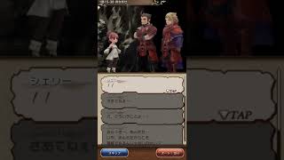 【BDFEストーリー】 1部15章38 待ち伏せ