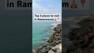 Must Visit Places In Rameswaram