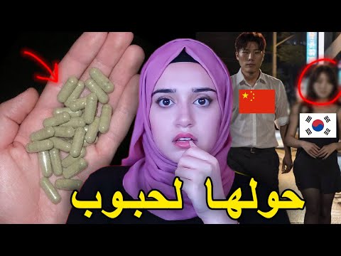 قطعها إلى 365 قطعة لصنع حبوب لحم بشري