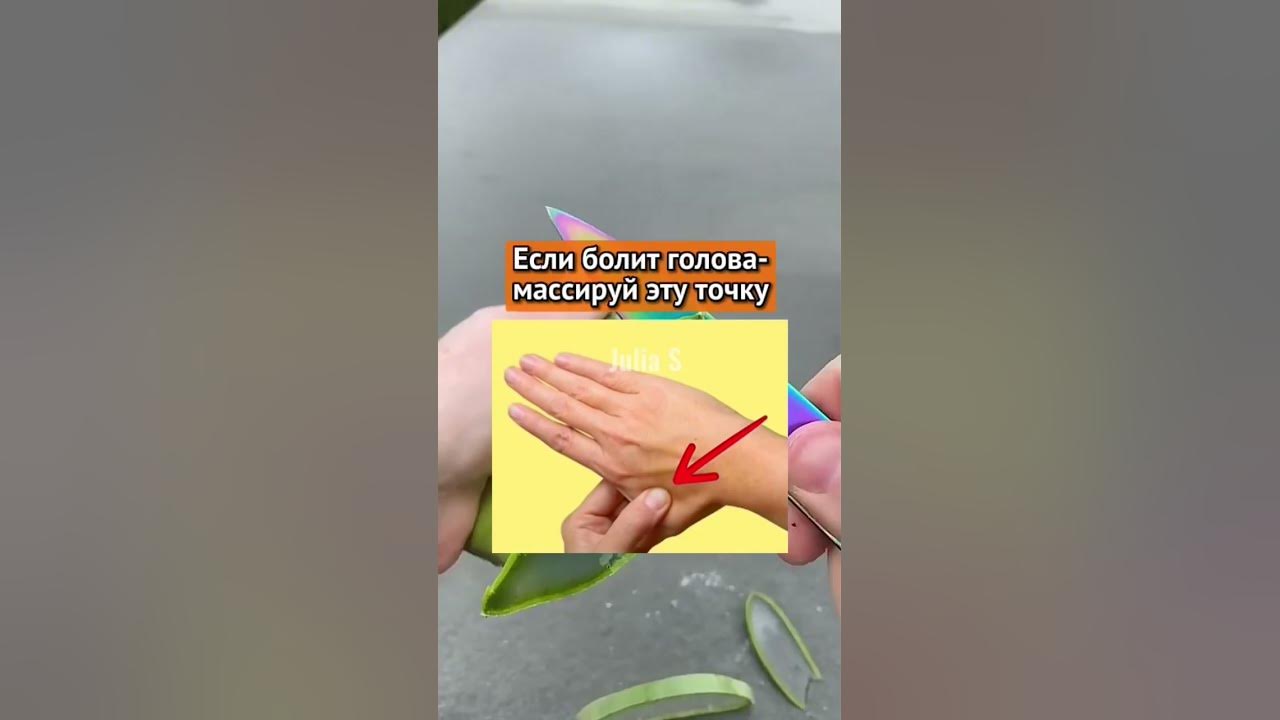 Трюки с телом