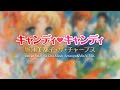 「キャンディ・キャンディ」 堀江美都子・ザ・チャープス coverd by Hina