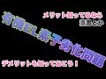 有機ELディスプレイは問題を未だ抱えている。それでも時代は有機EL(T_T)