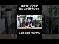 高層階マンションは住んでから後悔します…