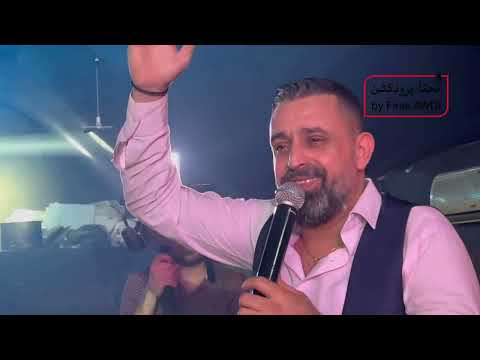 جديد نعيم الشيخ ما مل منك ابد سيط الفقر يعيروني انت ابويا انت امي كاس الخمر يا كاسي