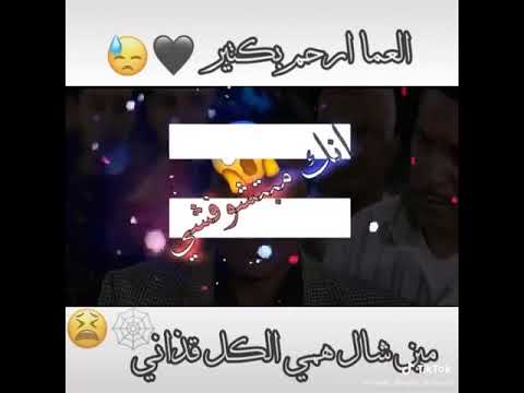 انا ادمرت من اللي مني