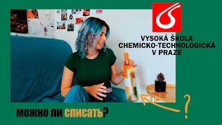 иностранный вуз: сессия без депрессии иностранный вуз: сессия без депрессии