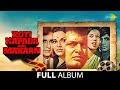 Roti Kapada Aur Makaan | Full Album Jukebox | Manoj Kumar | Zeenat Aman | Amitabh Bachchan