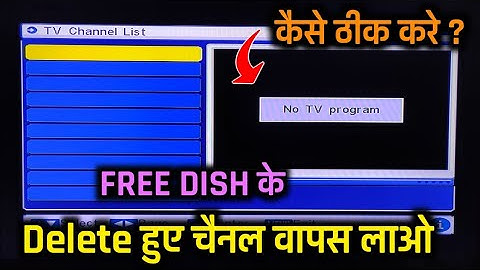 DD FREE DISH Delete Channel Wapas Kaise laye | DD free dish Delete program Recover | No Tv Program
