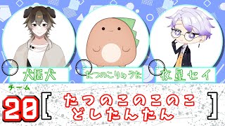 【Apex】カスタム本番～！勝つぞ！ぬん！！！！　with犬居犬　夜星セイ