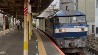 1095レ EF210 150＋コキ 都賀駅2番線を通過#ef210 #成田線 #貨物列車 