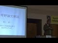 20190414 UPLAN 黒川眞一 被ばく被害を軽くみせるな！広域避難者集会「早野論文の問題・不正を暴く！」