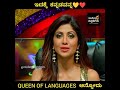 Shilpa shetty speaking about kannada and kannada movies 