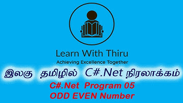 C#.Net | Windows form application | C Sharp Program 05 | ODD EVEN Number