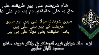 Download Lagu Dam hama dam ali ali qawwali manqabat urdu translation / tarjma lyrics manqabat mola ali by nusrat MP3 Download Lagu Dam hama dam ali ali qawwali manqabat urdu translation / tarjma lyrics manqabat mola ali by nusrat MP3