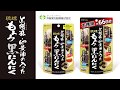 井藤漢方製薬「黒胡麻・卵黄油の入った琉球もろみ黒にんにく」