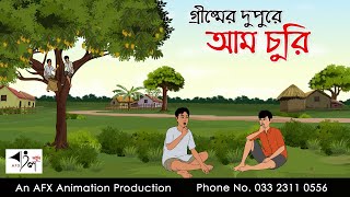 Thakurmar Jhuli Jemon Afx Animation