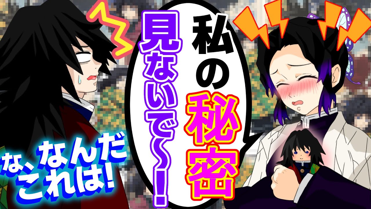 鬼滅の刃 声真似 もしも胡蝶しのぶが開かずの間で隠し事をしていたら 義勇 秘密の部屋で俺に呪いをかけているのか しのぶ 見られるわけにはいかないわ カナエ 炭治郎 カナヲ ぎゆしの Nghenhachay Net 鬼滅の刃 声真似 もしも胡蝶しのぶが開かずの間で隠し事をしていたら 義勇 秘密の部屋で俺に呪いをかけているのか しのぶ 見られるわけにはいかないわ カナエ 炭治郎 カナヲ ぎゆしの Nghenhachay Net