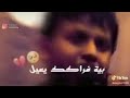 اخ ومن يجي الليل بيه فراكك يعيل سيد فاقد لاتنسو الاشتراك في قناه تصميم الفيديوه يصلك كل ما هو جديد mp3