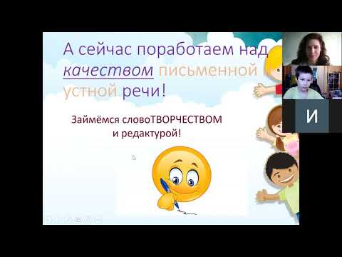Работа с речью и речевыми ошибками