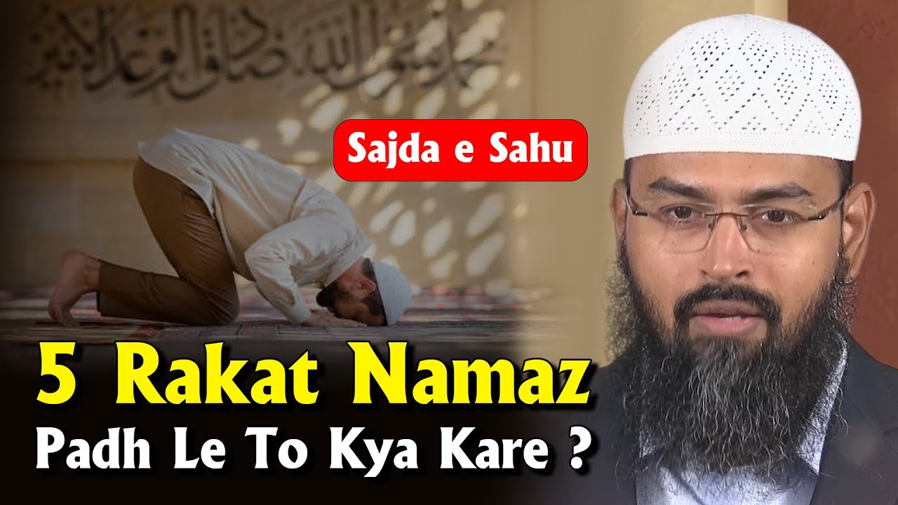 5 Rakat Namaz Padh Le To Kya Kare ? By @AdvFaizSyedOfficial - YouTube