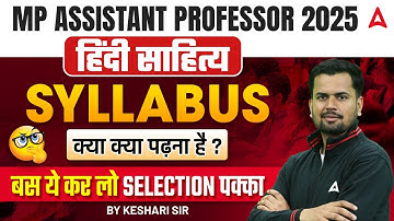 MP Assistant Professor | MP Assistant Professor Syllabus 2025 | MPPSC Assistant Professor Syllabus