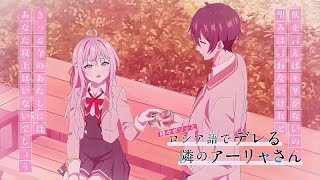Alya Sometimes Hides Her Feelings In Russian - ED/Ending 10 Full | Song | FHD | 60Fps