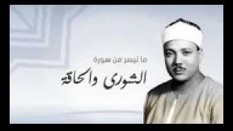 , تلاوة خيالية للشيخ عبد الباسط عبد الصمد باكستان 1962 م