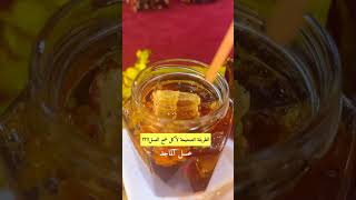 الطريقه الصحيحه لاكل شمع العسل explore السعودية