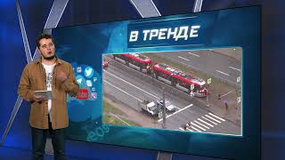 Воздушная тревога в Санкт-Петербурге | В ТРЕНДЕ