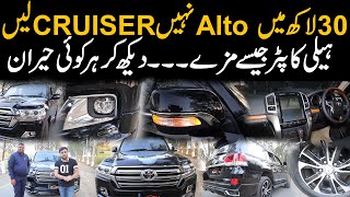 30 Lakh Ma Alto Leni Ya Land Cruiser? | Helicopter K Mazay Gari Ma