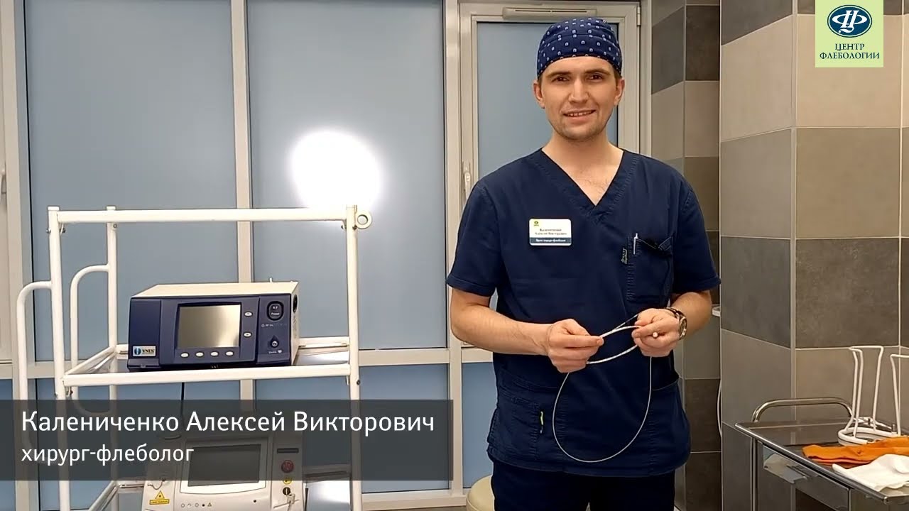 Лечение варикоза лазером и компрессионная терапия